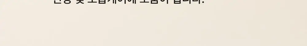 [리틀춘식이에디션] 타가 아토 바이탈 비타로션 250ml 상세페이지 40